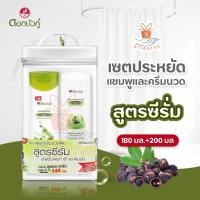 ราคา ดอกบัวคู่ เซตกระเป๋าสุดคุ้ม แชมพู ครีมนวดผม สมุนไพร ดอกบัวคู่ มี 2 สูตร ให้เลือก สูตรซีรั่ม 200 มล สูตรมะกรูด 200 มล 1เซต (20963444923)