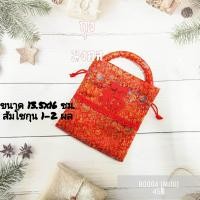 ราคา ถุงส้มตรุษจีน ถุงส้มมงคล ถุงใส่ส้ม ตรุษจีน ถุงใส่ส้มมงคล ใส่ของชำร่วย ถุงใส่ส้มตรุษจีน ถุงใส่ของชำร่วย ถุงใส่ส้ม (17072139900)