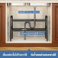 ราคา Uliance ชั้นวางใต้ซิ้งค์ ปรับขยายได้ ชั้นวางใต้ซิ้งค์ สำหรับห้องครัวและห้องน้ำ ปรับระดับได้สำหรับกระทะและหม้อ (21067370379)