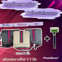 ราคา สินค้าเข้าใหม่ กระเป๋าสะพายผช กระเป๋าสะพายข้าง กระเป๋าสีเทาดำ งานแฟชั่นเทียบ GG หนังสวย หลักร้อยเท่านั้น ของมีพร้อมส่ง ปลายทาง (17798287204)