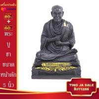 ราคา พระบูชา หลวงพ่อโต โต พรหมรังษี และ หลวงปู่ทวด วัดช้างให้ ขนาดหน้าตัก 5นิ้ว 9นิ้ว และ 11นิ้ว พระเกจิอาจารย์ดัง พร้อมบูชา (14574910130)