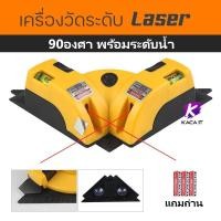 ราคา Laserวัดระยะ ตัววัดระยะ เครื่องวัดระดับเลเซอร์ ระดับน้ำเลเซอร์ ฉากเลเซอร์ เครื่องยิง เลเซอร์ มุมฉาก พร้อมระดับน้ำ มีรุ่นLV01 LV03 lv06 (14582312330)