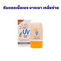 ราคา เอลิซ่า กันแดดหน้า SPF 50 ช่วยให้ใบหน้าเนียนขึ้น ปริมาณ30กรัม (19678989246)