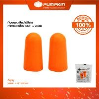 ราคา PUMPKIN ที่อุดหูลดเสียง PTT EP38P 20894 (21067826614)