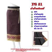 ราคา ผ้าฝ้ายลาวต่อเชิง PS มีทั้งหมด 50 ลาย ผ้าฝ้ายลาวหมัดหมี่ทอมือ ผ้าถุงสำเร็จรูป ผ้าซิ่นลาวอัดกาว ผ้าฝ้ายแท้งานทอมือ ซับน้ำซับเหงื่อ (15207338144)