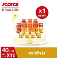 ราคา รวมรุ่นยอดฮิต สก๊อต กระเช้าของขวัญ ยอดฮิต กระเช้าปีใหม่ ของขวัญปีใหม่ (21080041807)