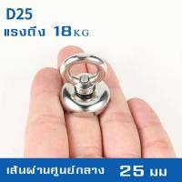 ราคา JINTAI แม่เหล็กดูด แม่เหล็กแรงดูดสูง ดูดได้ถึง 380 กก แม่เหล็กหาเศษเหล็กใต้น้ำ แม่เหล็กเก็บของ แม่เหล็กแรงดูดสูง พร้อมส่ง มีเก็บเงิน COD (15244208681)