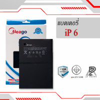 ราคา แบตเตอรี่ Ipad Air2 ipad6 A1566 A1567 แบตไอแพด แบตเตอรี่โทรศัพท์ แบตมีโก้แท้ 100 สินค้ารับประกัน 1ปี (7886552169)