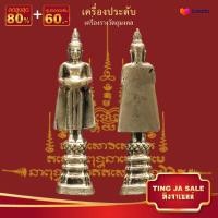 ราคา พระพุทธรูป หลวงพ่อวัดบ้านแหลม พระประจำวันเกิดวันพุธ พระปางอุ้มบาตร เนื้อทองเหลือง จ อยุธยา ขนาด 4 8x1 5cm (17447839574)