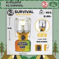 ราคา K2 ตะเกียงแก๊ส ตะเกียงปิคนิค ตะเกียงแคมป์ปิ้ง ใช้งานง่าย ตั้งแคมป์ อุปกรณ์เดินป่า ROI ET OUTDOOR (12180211634)