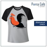 ราคา เสื้อยืด คอกลม แขนสโลปดำ แขนสั้น สีเทา ลายไก่ (4998110272)