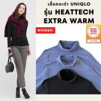 ราคา 利 เสื้อคอเต่า Heattech Extra Warm แขนยาว เสื้อฮีทเทคผู้หญิง Uniqlo ยูนิโคล่มือสอง ของแท้ (20340871223)