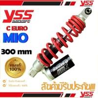 ราคา โช๊ค yss แท้จากโรงงาน มีรับประกัน E CO LINE C EURO Mio Fino 300T โช๊คแต่ง โช๊คyss YSS โช๊คหลังแต่ง แก๊สแท้ yssMio โช้คMio โช๊คMio โช้คyss จิระ2 (18690128647)