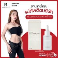 ราคา ร้านรายใหญ่แม่ทัพติดบริษัท เซรั่มมอร์ แพ็คเกจใหม่ เพิ่มปริมาณ ส่งฟรี (15906602232)