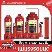 ราคา สปอตกรุงเทพแม่แรงติดรถ แม่แรงยกรถ 3ตัน 5ตัน 10ตัน 16ตัน 20ตัน เหมาะกับรถเก๋ง บรรทุกและรถบัส แม่แรงกระปุก (20330748295)