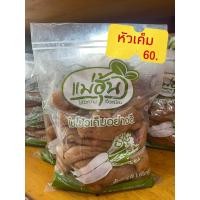 ราคา ไชโป้วเค็มแม่ฮุ้น ขนาด 1 กิโลกรัม (20896719334)