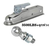 ราคา ตัวครอบหัวบอล หัวลากเทรลเลอร์ Trailer Coupler สำหรับหัวบอล 2 นิ้ว 50mm ลากรถลากเรือ ครอบหัวบอลชุดลากเรือ ครอปเปอร์ ที่ครอบหัวบอล เทเลอร์ลากจูง (20877899882)