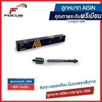 ราคา Aisin ลูกหมากแร็ค Nissan Teana J32 ปี09 14 ลูกหมากแร็กซ์ เทียน่า D8521 JA00A JAJN 4020 (10800918939)