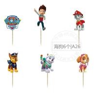 ราคา ป้ายปักคัพเค้ก ป้ายป้กตกแต่งเค้ก (19088331440)