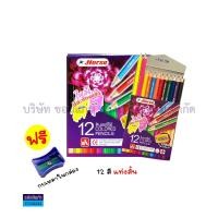 ราคา สีไม้ ดินสอสีไม้ ตราม้า 12สี H 500 แท่งสั้น และ H 2080 แท่งยาว พร้อมกบเหลา ราคา กล่อง KKNT (17976017943)