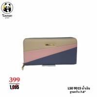 ราคา กระเป๋า Lourson ลูซอง LS0 015 กระเป๋าสีมงคล กระเป๋าสีตามวันเกิด (9627115947)