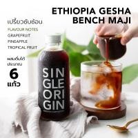 ราคา กาแฟสกัดเย็นแบบหยด เข้มข้นมาก Premium Single Origin Cold Brew Coffee Concentrate Cold Drip Kyoto Style (19033894946)