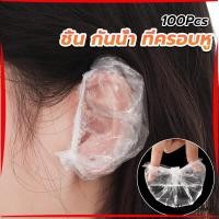 ราคา First ที่ครอบหู กันน้ํา ใช้แล้วทิ้ง อาบน้ํา ร้านเสริมสวย ใส ป้องกันหู หมวกย้อมผม ปิดหูกันหนาว Disposable ear muffs (19841884825)
