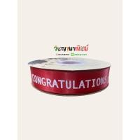 ราคา ริบบิ้นผ้าต่วนพิมพ์ congratulation 2 5 มม ราคาม้วน (17398625567)