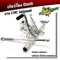 ราคา เกียร์โยง LSSonicDashTena งาน CNC มิเนียมหนา เกียโยงตรงรุ่น 5 สี แบรนด์แท้ maxnum อุปกรณ์แต่งรถ (2424260887)
