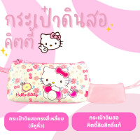 ราคา กระเป๋าดินสอ กระเป๋าคิตตี้ กระเป๋าดินสอคิตตี้ กล่องดินสอ กระเป๋าใส่เครื่องเขียนลายคิตตี้KITTY รุ่น1ซิป ลิขสิทธิ์แท้ (16629319963)