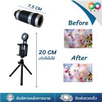 ราคา RAINBEAU คลิปเลนส์มือถือ เลนซูม 8เท่า เลนส์ขยายติดโทรศัพท์พร้อมคลิป Universal เหมาะสำหรับมือถือทุกรุ่น Mobile Phone Telescope 8X LENS ขยายภาพได้ไกล 8 เท่า (19100272571)