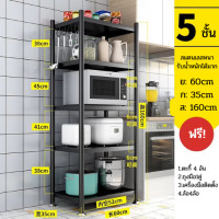 ราคา ชั้นวางของในครัว ชั้นวางไมโครเวฟ ชั้นวาง ตู้วางของในครัว ตู้วางของ ตู้ในครัว ตู้เก็บของ ชั้นวางจานเครื่องปรุง (18093250196)