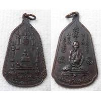 ราคา เหรียญ พระประจำวัน หลัง หลวงปู่เผือก วัดกิ่งแก้ว จ สมุทรปราการ ปี2526 รุ่นเสาร์5 (10804039026)