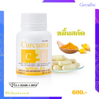 ราคา ขมิ้นชันสกัด กิฟฟารีนแคปซูล เคอร์คิวมิน เคอร์คิวมา ซี อี ผลิตภัณฑ์เสริมอาหาร ขมิ้นชันผสมวิตามินซีและวิตามินอี (7732161839)