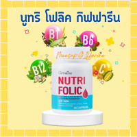 ราคา โฟลิค กิฟฟารีน โฟลิก โฟลิคเตรียมตั้งครรภ์ NUTRI FOLIC GIFFARINE (17569083526)