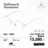 ราคา กรอบแว่นสายตา Haffmans Neumeister รุ่น Ono (13207155817)
