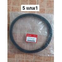 ราคา สายพานฮอนด้าHONDA PCX 125 2010 2012 23100 KWN 901สายพานมอร์ไซด์ราคาถูก 5แถม1 (9679021376)