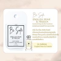 ราคา แอลกอฮอล์ 75 กลิ่นน้ำหอม PREMIUM GRADE ALCOHOL SPRAY 75 FOOD GRADE BY BE SAFE (10434481422)