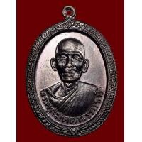 ราคา เหรียญรุ่นแรก หลวงพ่อเปี่ยม วัดทุ่งเหียง จังหวัดชลบุรี ปี ๒๕๑๗ เนื้อทองแดงรมดำ (16846892199)