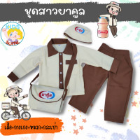 ราคา ชุดสาวยาคูลท์ เด็ก 2 9ปี ชุดเด็ก อาชีพในฝัน เสื้อผ้าเด็ก JYD ชุดอาชีพเด็ก (20724433372)