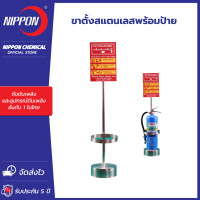 ราคา ขาตั้งเครื่องดับเพลิง ถังดับเพลิง สแตนเลสพร้อมป้าย สำหรับวางถังดับเพลิงขนาด 5 10 15 20 ปอนด์ 1 ถัง (19549076087)