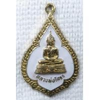 ราคา เหรียญ หลวงพ่อโสธร วัดโสธรฯ จ ฉะเชิงเทรา ปี 2525 กะไหล่ทองลงยา ที่ระลึกในงานฉลอง กรุงรัตนโกสินทร์ ๒oo ปี แปดริ้ว (17949767569)
