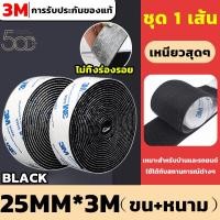 ราคา แท้ เทป3M ตีนตุ๊กแ เทปกาวตีนตุ๊กแก 3M 9448A 1 3เมตร 1นิ้ว 1 5นิ้ว 2นิ้ว มีกาว เวลโก้เทป ขน หนาม ทนความร้อน ตีนตุ๊กแกมีกาว 3M เทปกาวทิชชู เทป2หน้า เมจิกเทป ตีนตุ๊กแก3M ติดผ้าม่าน ติดกรอบรูป ติดผนัง ติด
