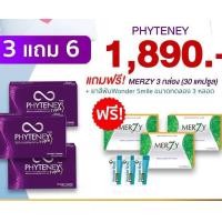 ราคา Phyteney Triple S ไฟทีนี ทริปเบิ้ล เอส อาหารเสริมควบคุมน้ำหนัก ขนาด 10 แคปซูล ดร บุ๋ม ปนัดดา (17577575266)