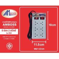 ราคา ปลั๊กไฟ ปลั๊กไฟฟ้า 2 3 5 เมตร รางปลั๊กไฟ Power socket รางปลั๊กไฟมาตรฐาน ปลั๊กไฟ สายไฟ VCT หนา 3x0 75 มี 3 5 6 ช่อง ยี่ห้อ AM BOSS (7678888348)