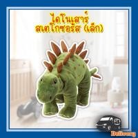 ราคา ตุ๊กตา อิเกีย รวมตุ๊กตายอดฮิตอีเกีย ตุ๊กตาผ้า IKEA (16897625656)