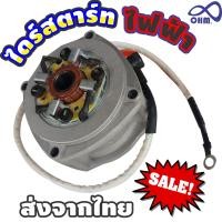 ราคา Electric starter ไดสตาร์ทไฟฟ้า เครื่องpocket bike 49cc เครื่องตัดหญ้า ไดปั่นไฟ (4256554962)