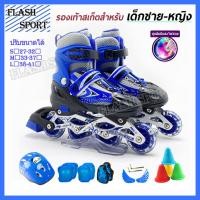 ราคา รองเท้าอินไลน์สเก็ต รองเท้าสเก็ต โรลเลอร์เบลด Adjustable Inline Roller Skates ฟรีหมวกกันน็อคเด็กที่รองเข่าแล้วก็กรวยฝึกๆ สีน้ำเงิน (8433324110)