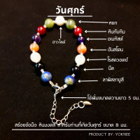 ราคา Yok5see กำไลข้อมือหิน ประจำ วันศุกร์ 8 10 มม สร้อยข้อมือหิน กำไลข้อมือ สร้อยข้อมือ หินประจำวัน สร้อยหิน กำไลหิน หินวันเกิด วัน ศุกร์ Friday stone (13446059559)