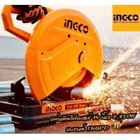 ราคา INGCO แท่นตัดไฟเบอร์ 14 นิ้ว 355 มม 2350W วัตต์ งานหนักสุด เเรงทะลุดั่งใจ รับประกันสินค้า 1 ปี (867980402)